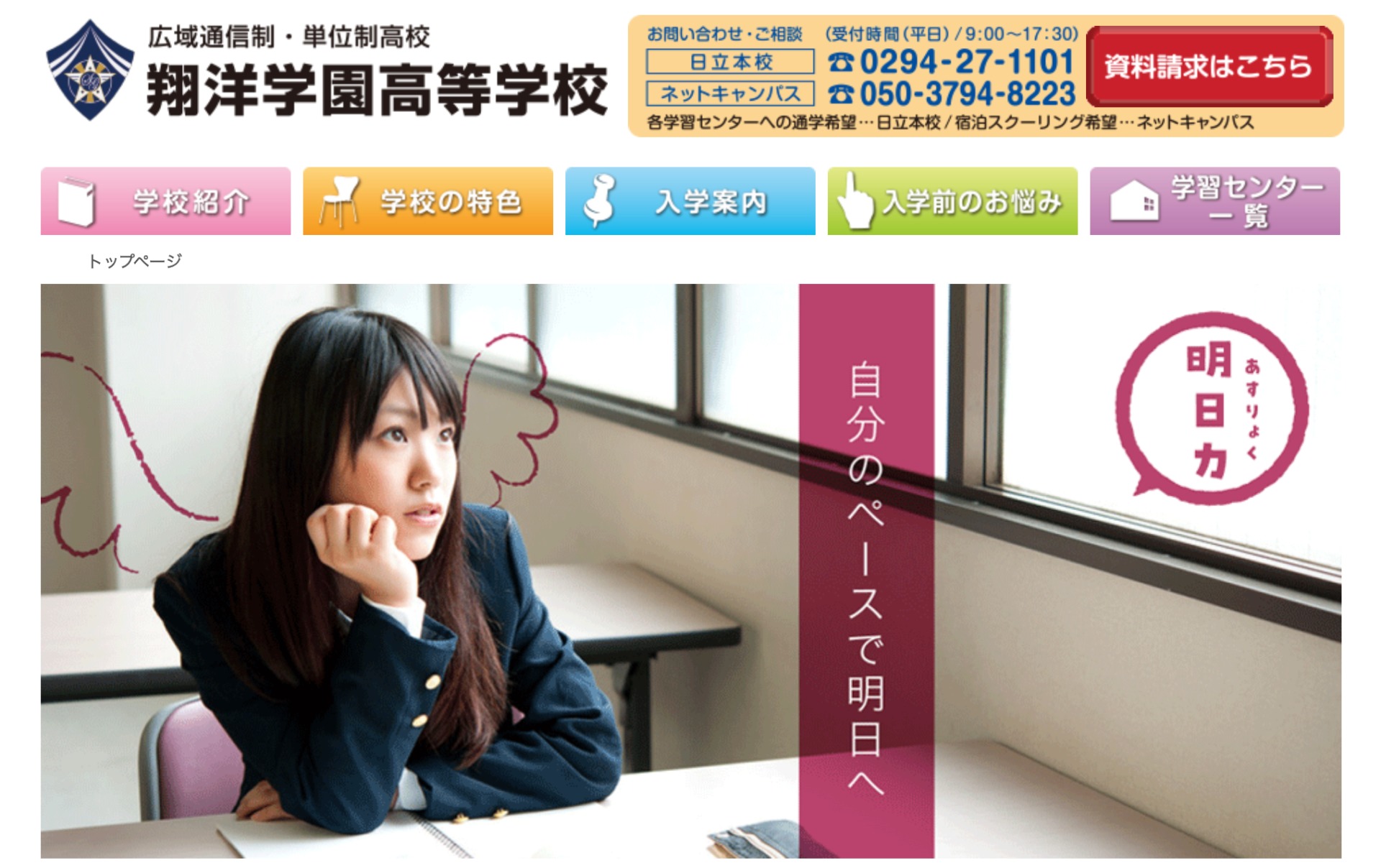 東京都内 学費の安いおすすめ通信制高校をまとめました 公立 私立 通信制高校選びの教科書