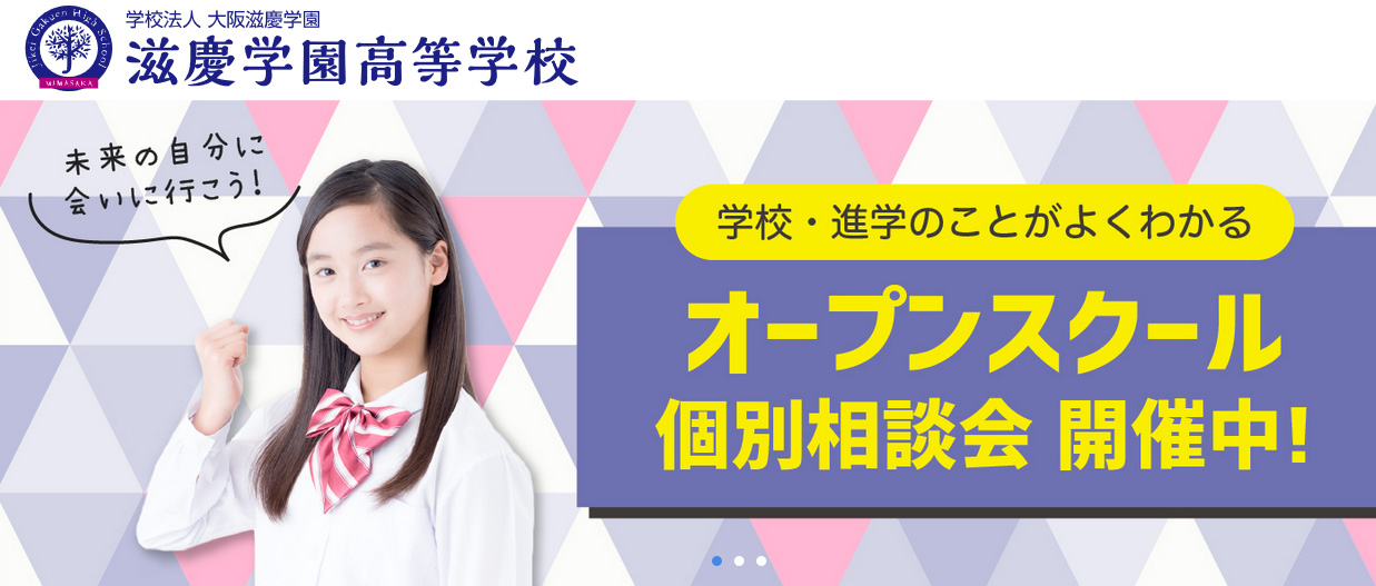 岡山で学費の安い おすすめ通信制高校をまとめました 公立 私立 通信制高校選びの教科書