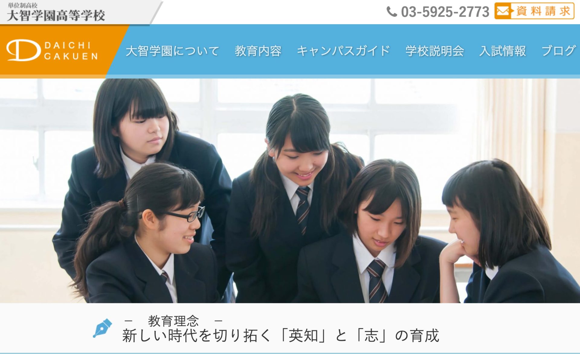 大智学園高等学校ってどう 評判や学費 口コミを確認する 通信制高校選びの教科書