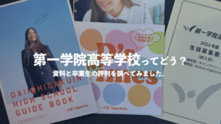 福島で学費が安い通信制高校は 公立 私立をランキング 通信制高校選びの教科書