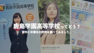 静岡で学費が安い通信制高校は 公立 私立をランキング 通信制高校選びの教科書