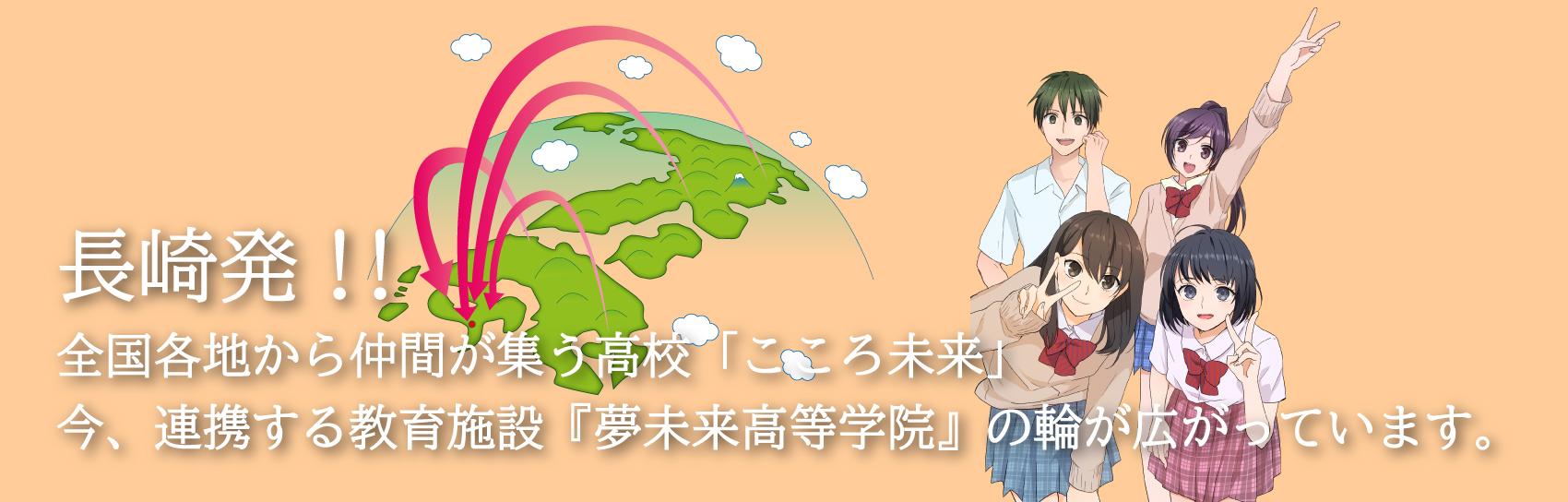 北九州で学費の安い おすすめ通信制高校をまとめました 公立 私立 通信制高校選びの教科書