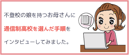 クラーク記念国際高等学校の学費 授業料を調べました 通信制高校選びの教科書