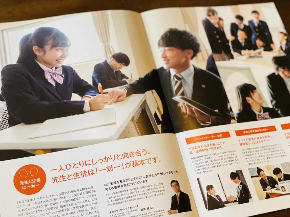 クラーク記念国際高等学校の通学コース・カリキュラム